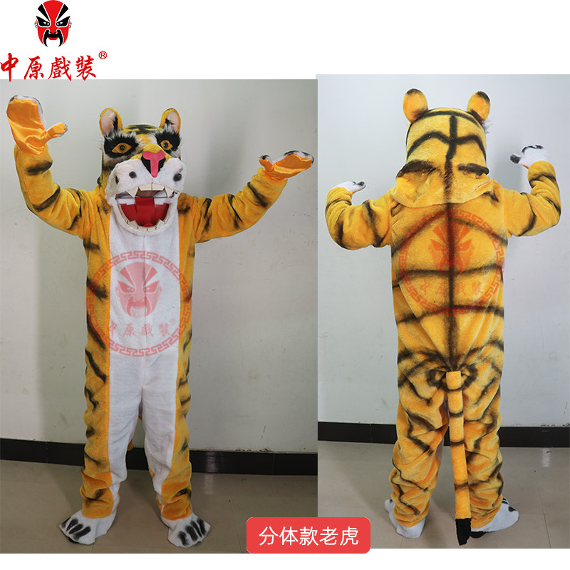 戏曲老虎武松打虎道具话剧服装