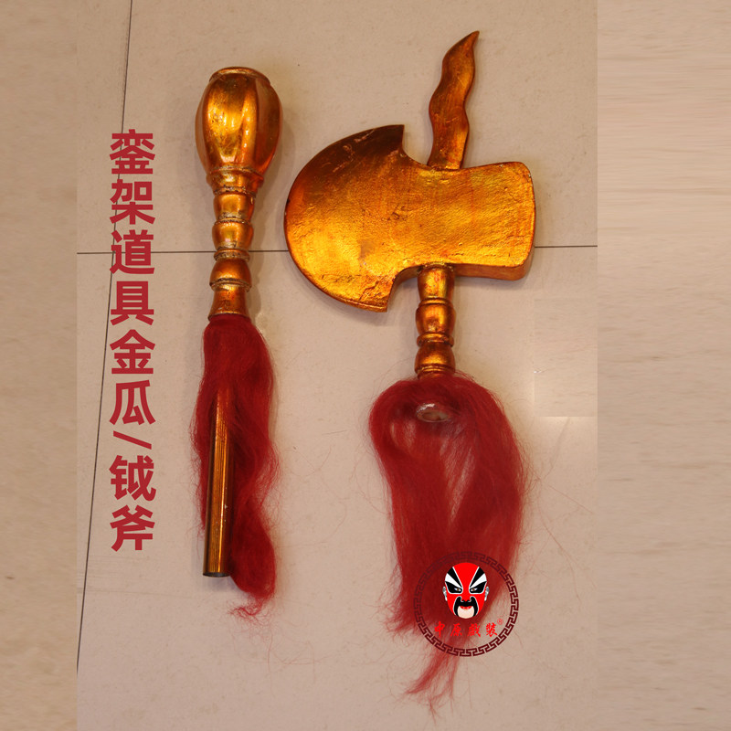 戏曲演出銮驾道具金瓜岳斧钺斧