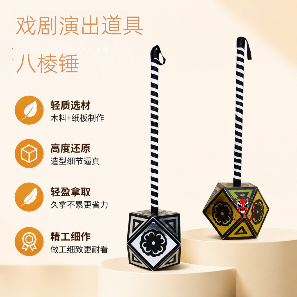 戏曲道具木锤武生花脸铜锤八棱锤