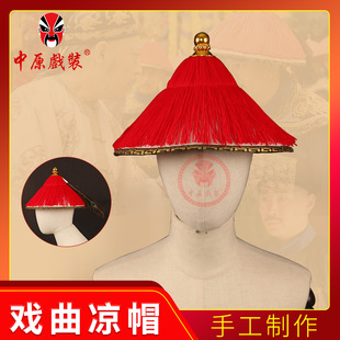 中原戏装 戏曲演出清宫剧 戏剧影视道具古装清朝官帽 士兵凉帽