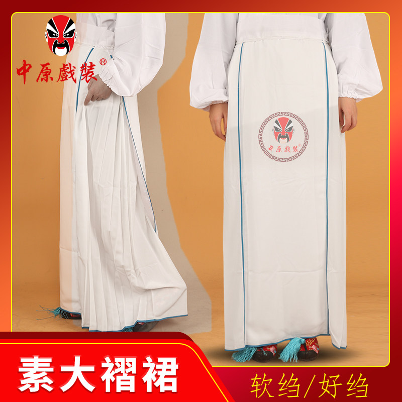 中原戏装 戏曲女腰包 戏剧青衣秦香莲马面裙花旦蓝边大褶裙素裙