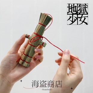 地狱少女 阎魔爱 稻草人 cos道具 竹编cosplay 漫展物料动漫