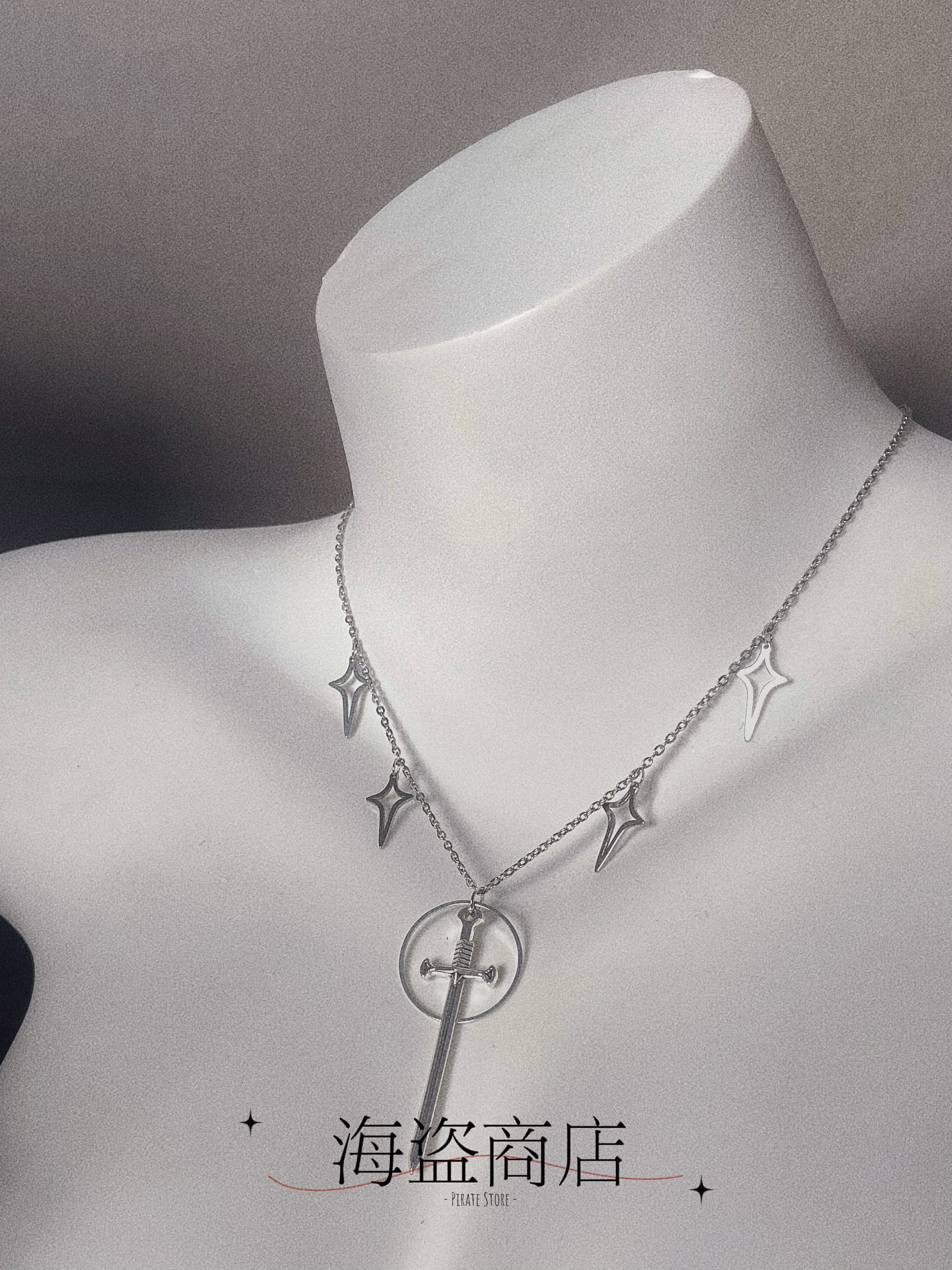 呼神护卫 哥特日常匕首星星项链 百搭简约长剑小众同款博主y2k