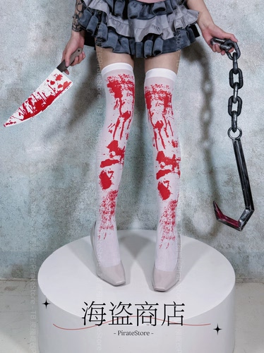 血迹斑斑 流血长筒袜过膝袜子cosplay万圣节暗黑cos直播演出剧本