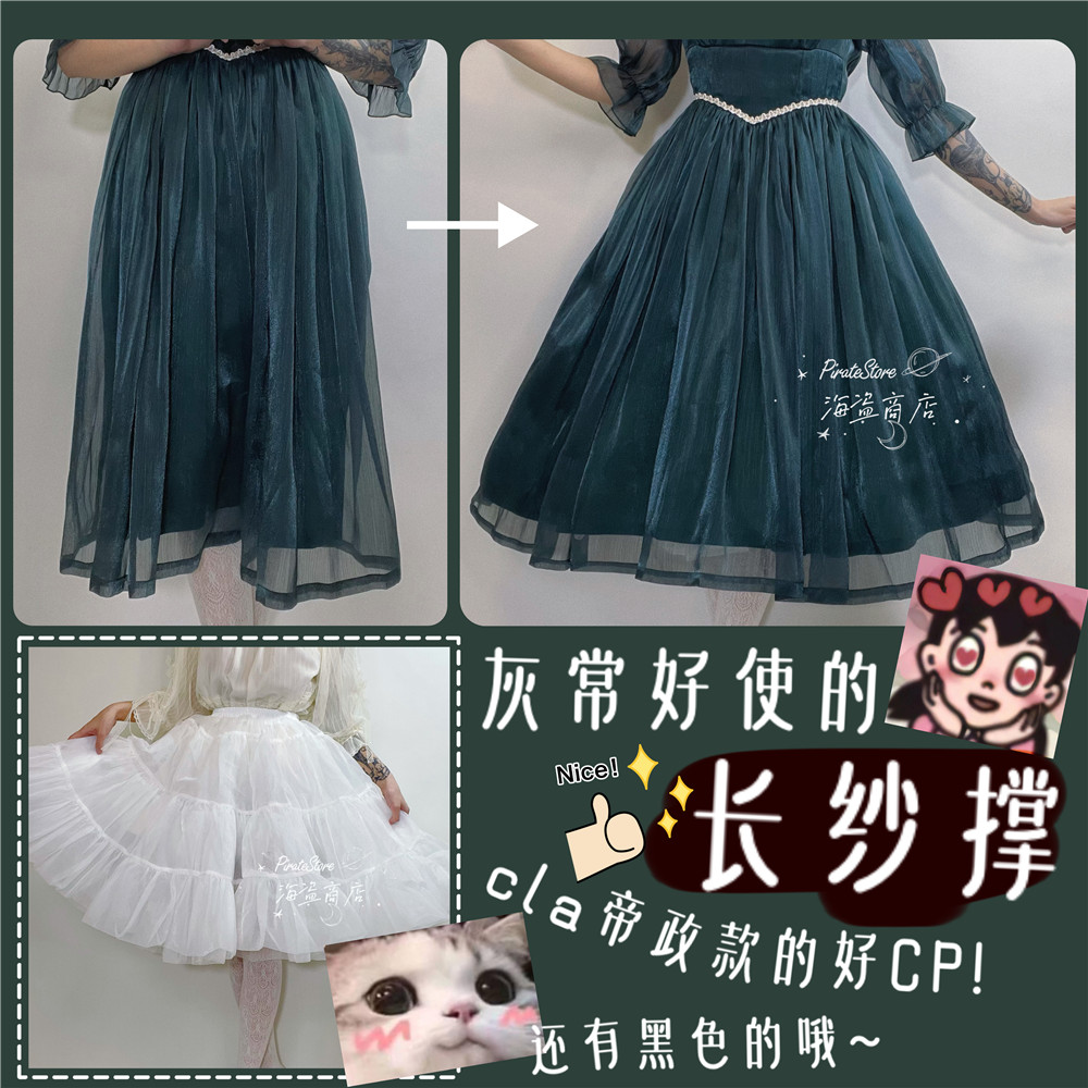 长款欧根纱裙撑cla的好cp