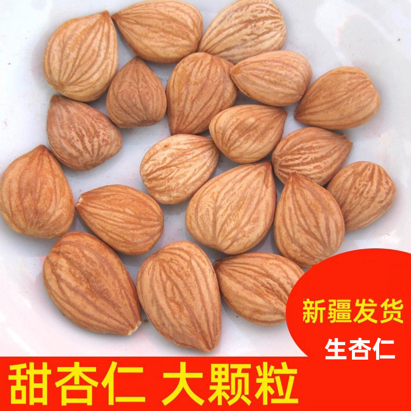 2026年新货新疆特产甜杏仁大颗粒原味无壳生南杏仁坚果零食500g