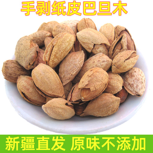 新货喀什纸皮巴旦木500g