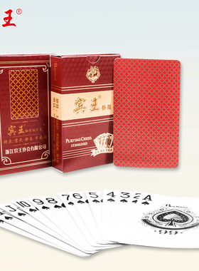 宾王掼蛋专用扑克牌进口黑芯纸惯蛋比赛专用牌灌蛋红色10副装2032
