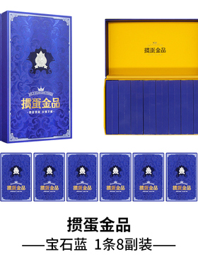 妙记掼蛋专用扑克牌PVC防水磨砂比赛专用翻盖礼盒8副装蓝色MJ8521