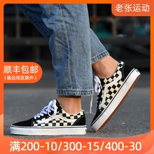 老张VANS OLD SKOOL经典款黑白棋盘格男女休闲滑板鞋VN0A38G1P0S