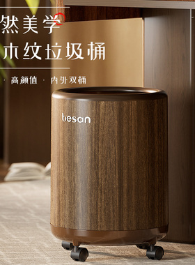 木纹垃圾桶家用客厅轻奢高档新款高颜值厨房卧室大号大容量可移动