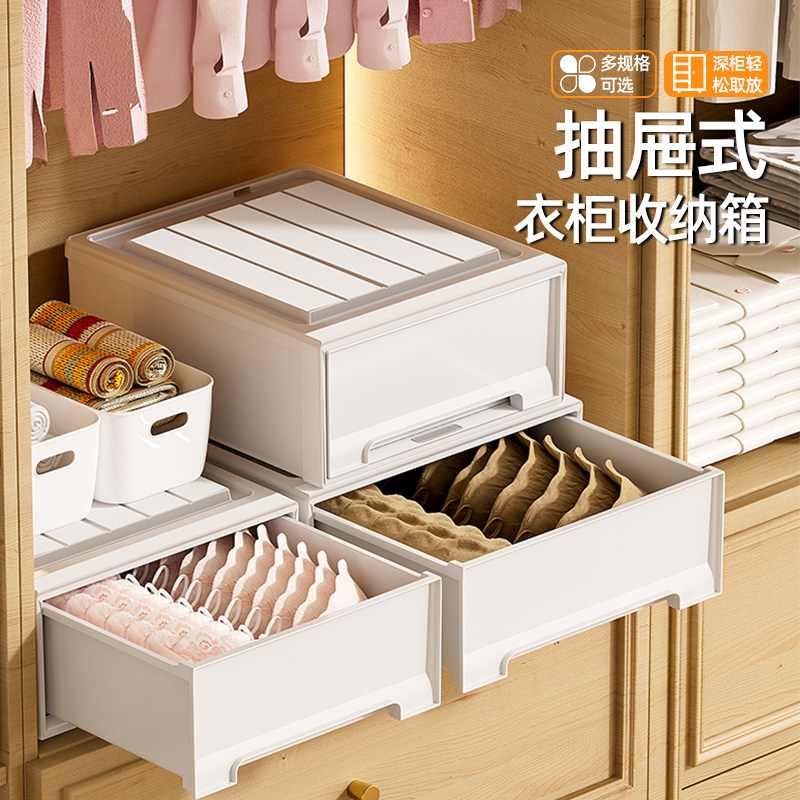 衣柜收纳箱抽屉式分类衣服内衣裤