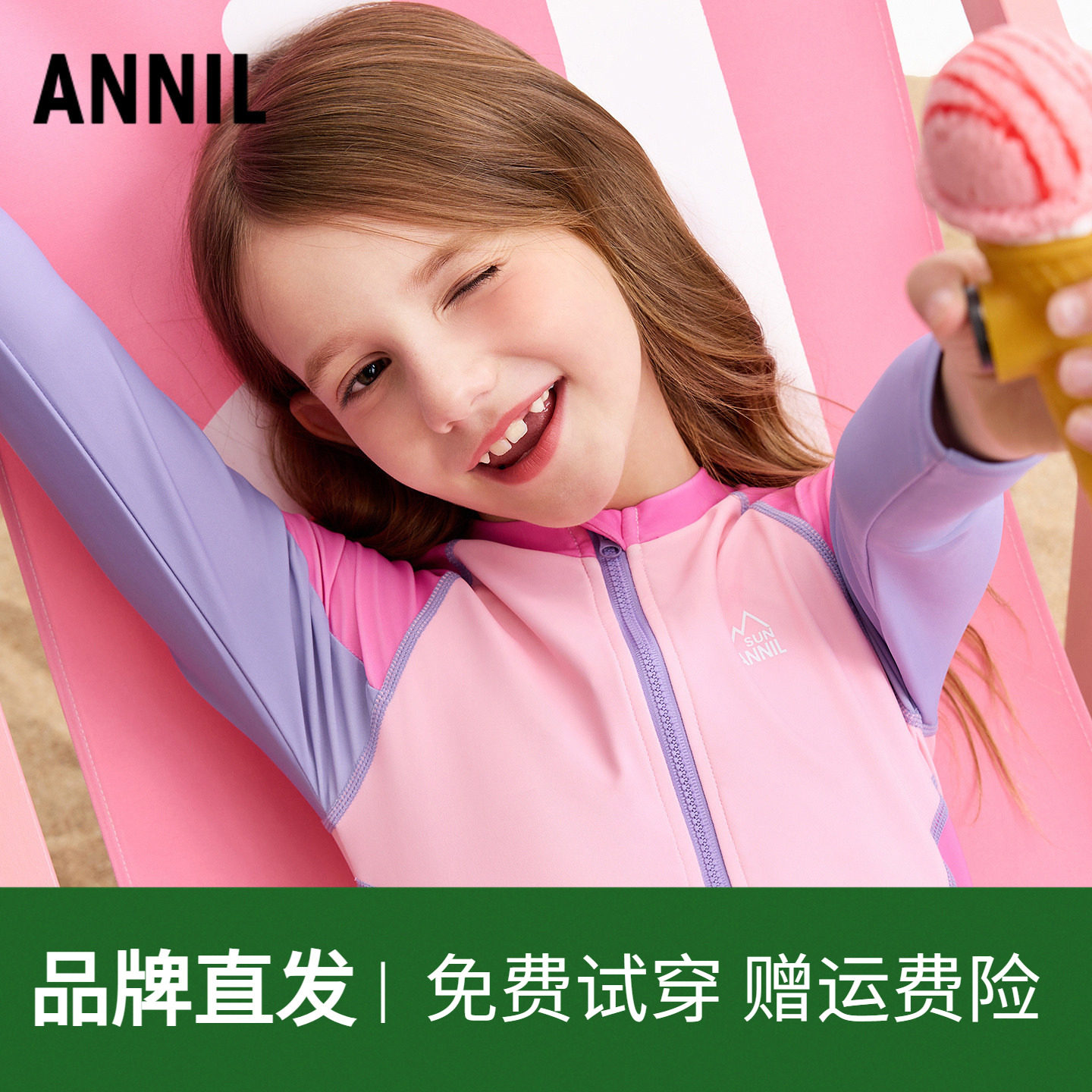 安奈儿童装男童女童长袖连体泳衣套装2026夏新款高弹疏水拼接时尚