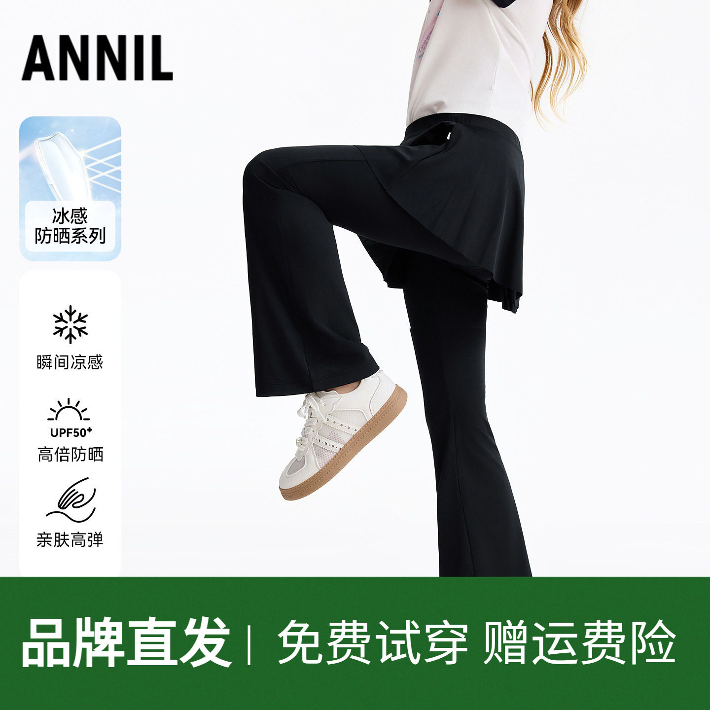 安奈儿女童装打底裤2026夏季新款冰感防晒休闲微喇叭裙裤显高显瘦