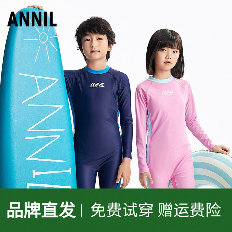 【夏季清仓】【泳衣合辑】安奈儿童装男童女童连体泳衣长袖短裤