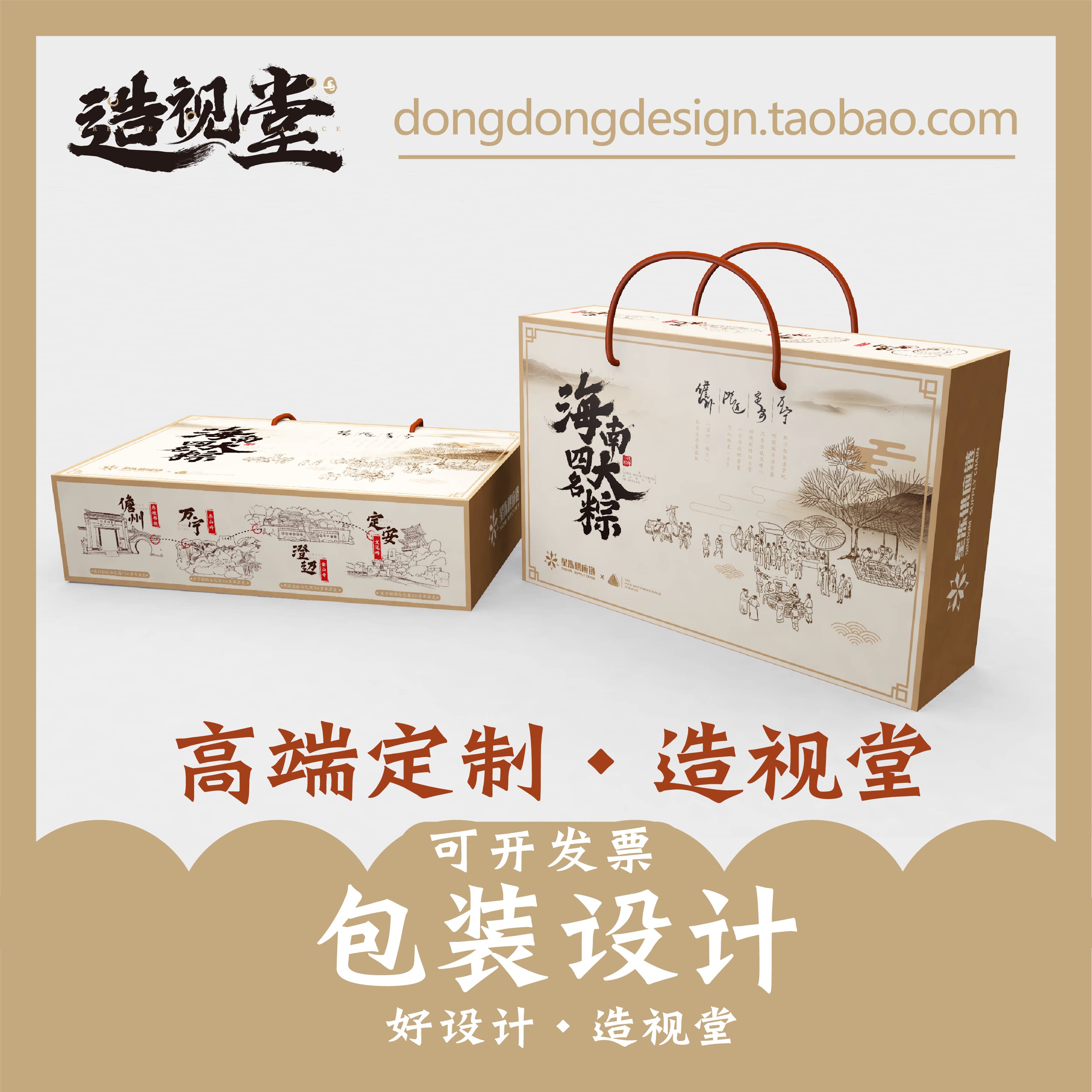 产品包装设计食品包装设计服务国潮插画风包装视觉商品包装应用