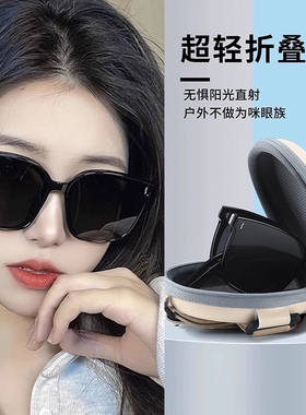焦下2025新款防晒折叠墨镜女高级感防紫外线开车偏光太阳镜显脸小