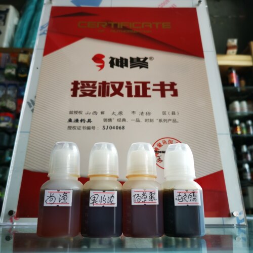 神聚一品尚渔顿感佰草聚果怡浓钓鱼诱鱼剂 黑坑竞技小药添加剂