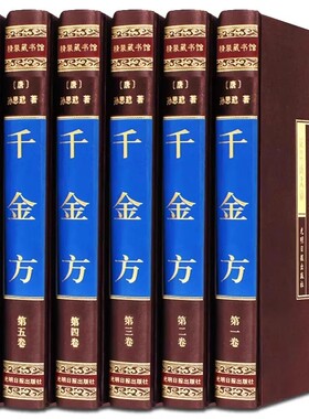 【全套148册国学经典真书装饰摆件】千金方 中式古典书房书柜办公