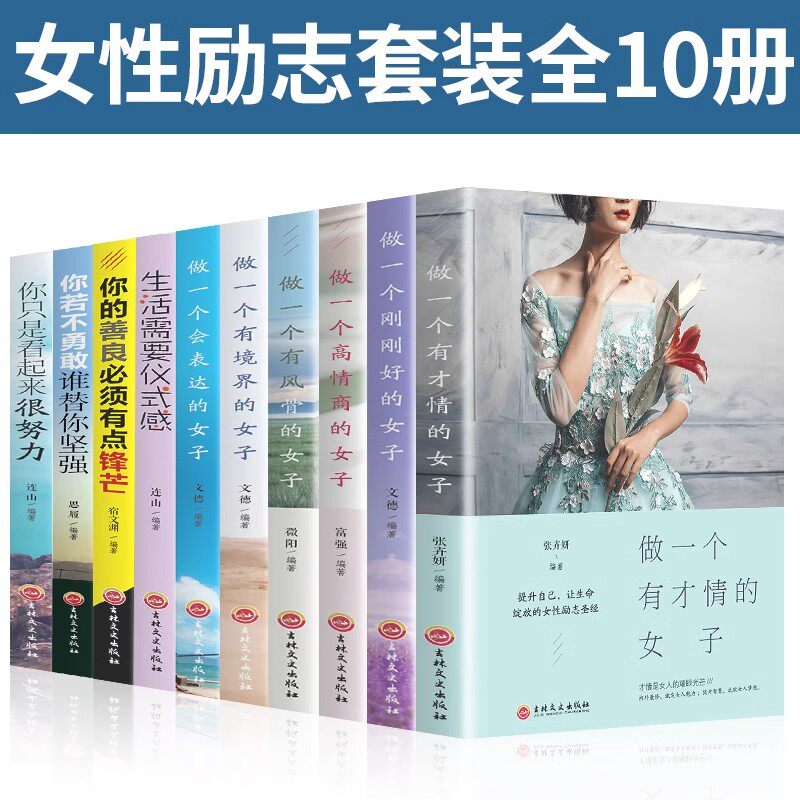 【全套109本真书摆件】女性励志系列书房书柜装饰办公室道具真书