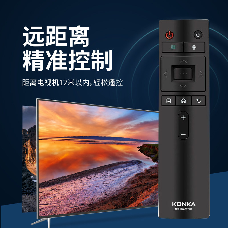 康佳电视机原装语音遥控器KW-YF305/305C/307 LED43/49/55/65/R1