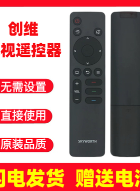 适用于创维电视机原装遥控器YK-1801J-00 YK-1801J/H YK-1800J/H