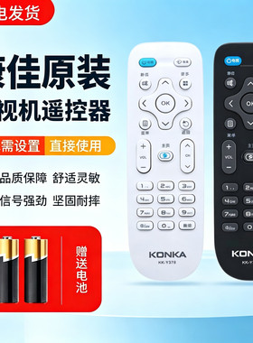 适用康佳电视原装遥控器KK-Y378 LED55K35A KK-Y378A 通 KK-Y378C
