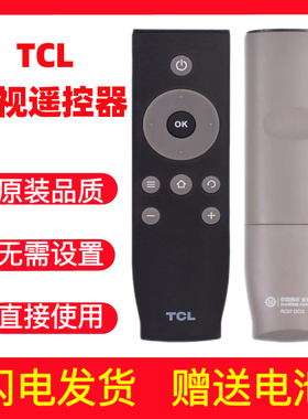 适用TCL电视原装遥控器RC07DC12通用DC11 L32/40/48A71C D43A810