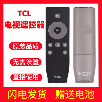 适用TCL电视原装遥控器RC07DC12通用DC11 L32/40/48A71C D43A810