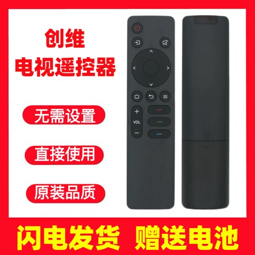 适用于创维电视机原装遥控器YK-1801J-00 YK-1801J/H YK-1800J/H