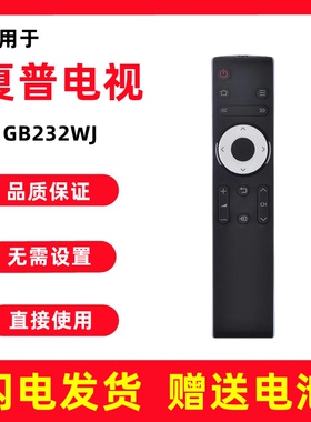 适用于夏普电视遥控器LCD-45T45A 50TX55A SF460A SU460A MY63A