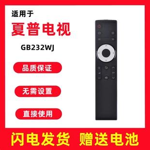 SU460A 适用于夏普电视遥控器LCD SF460A 50TX55A MY63A 45T45A