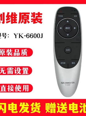 适用于原装创维电视遥控器YK-6600J 40E6000 43E6000 49E6000