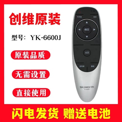 适用于原装创维电视遥控器YK-6600J 40E6000 43E6000 49E6000