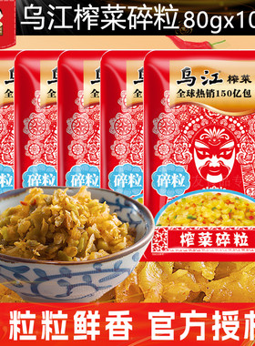乌江800克培陵碎米整箱批榨菜