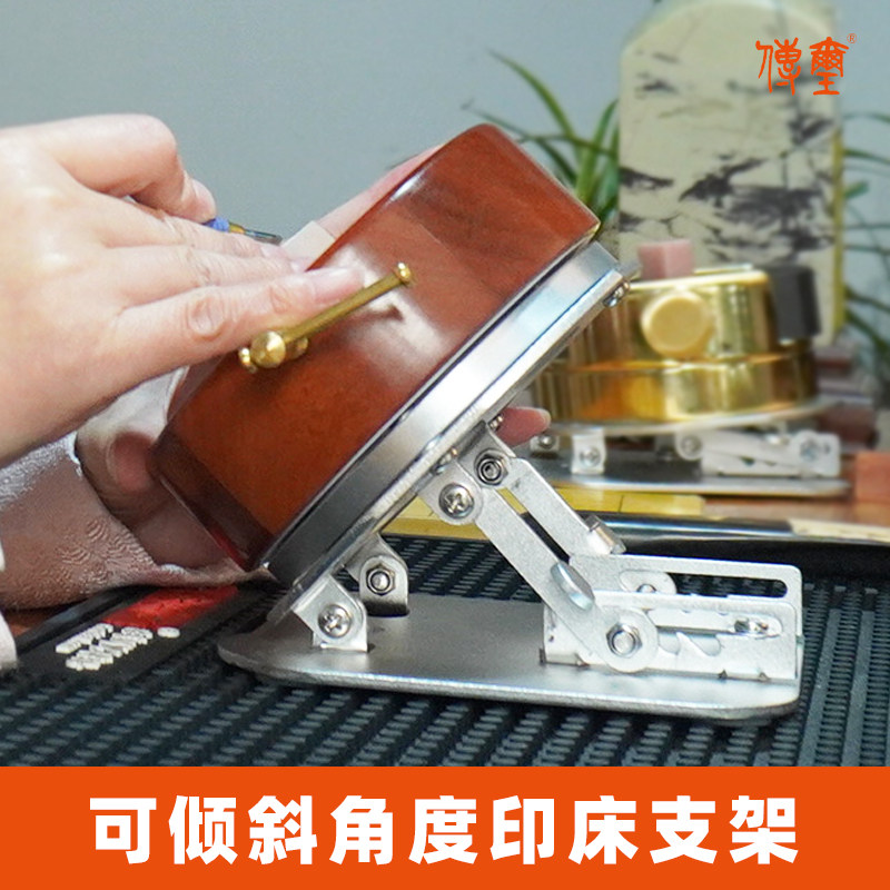 传玺篆刻印床可倾斜角度印床支架可调角度印床呵护颈椎人体工程学图片