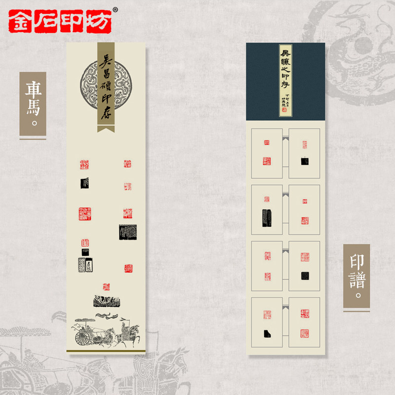 高清彩色印屏纸 六尺对开20款供选 篆刻投稿家居装饰图片