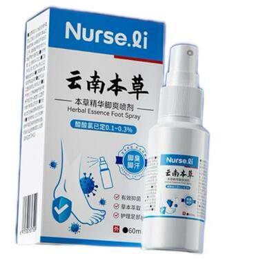 Nurse.Qi云南本草本草精华脚爽喷剂60ml抑菌护理