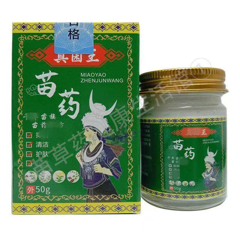 真菌苗药王苗药瘙痒正品皮肤外用全身乳膏手脚干痒止痒黄柏中药材