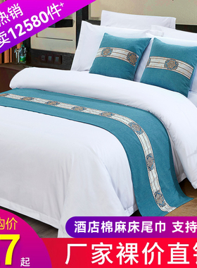 酒店床上床尾巾床旗高档现代简约民宿宾馆床尾垫欧式轻奢床盖双面