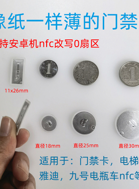 ic卡cuid模拟门禁电梯超薄可重复擦写制作网址电动车nfc智能标签