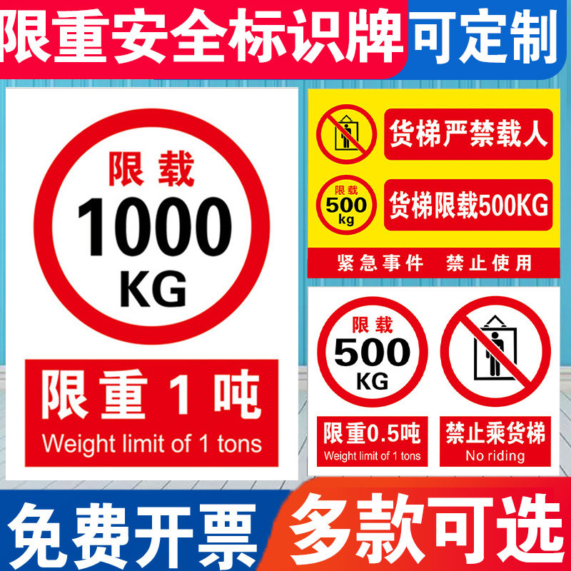 5m 限制高度3m 4m 4.5m道路交通安全警告警示指示指示牌