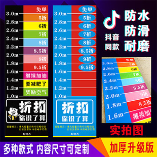 抖音跳远打折地贴立定垫子加厚贴纸地贴折扣你说了算网红喷绘抖音同款 地面广告地贴海报自粘 抖店铺活动促销