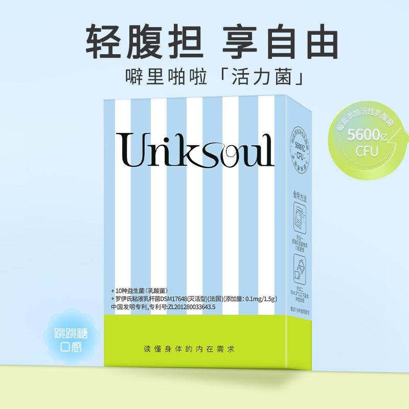 乙束益生菌风味固体饮料 调理肠胃焕活代谢养护肠道健康菌群平衡