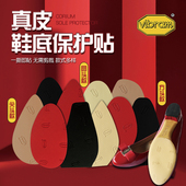 vibram鞋 跟贴 防滑静音耐磨真皮大底鞋 底贴鞋 底防磨贴高跟鞋