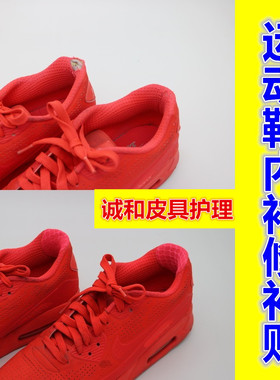 运动鞋维修换网面网布修补织补网布后跟网布破损更换修补网上修鞋