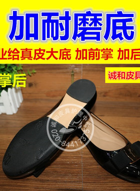 修鞋鞋子真皮大底防滑贴 鞋底贴膜VIBRAM 鞋底耐磨防滑保护贴