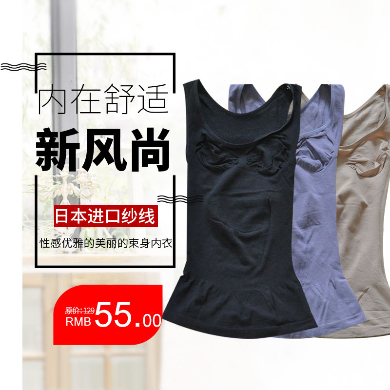 清仓捡漏秋冬保暖塑身内女发热纱美体背心收腹暖胃修身防寒打底衫