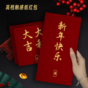 马年红包2026年新款大吉大利红包封红包袋百元万元过年利是封压岁
