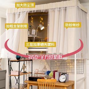 纯色 加厚强遮光帘子学生宿舍床帘上铺下铺大学寝室蚊帐一体式